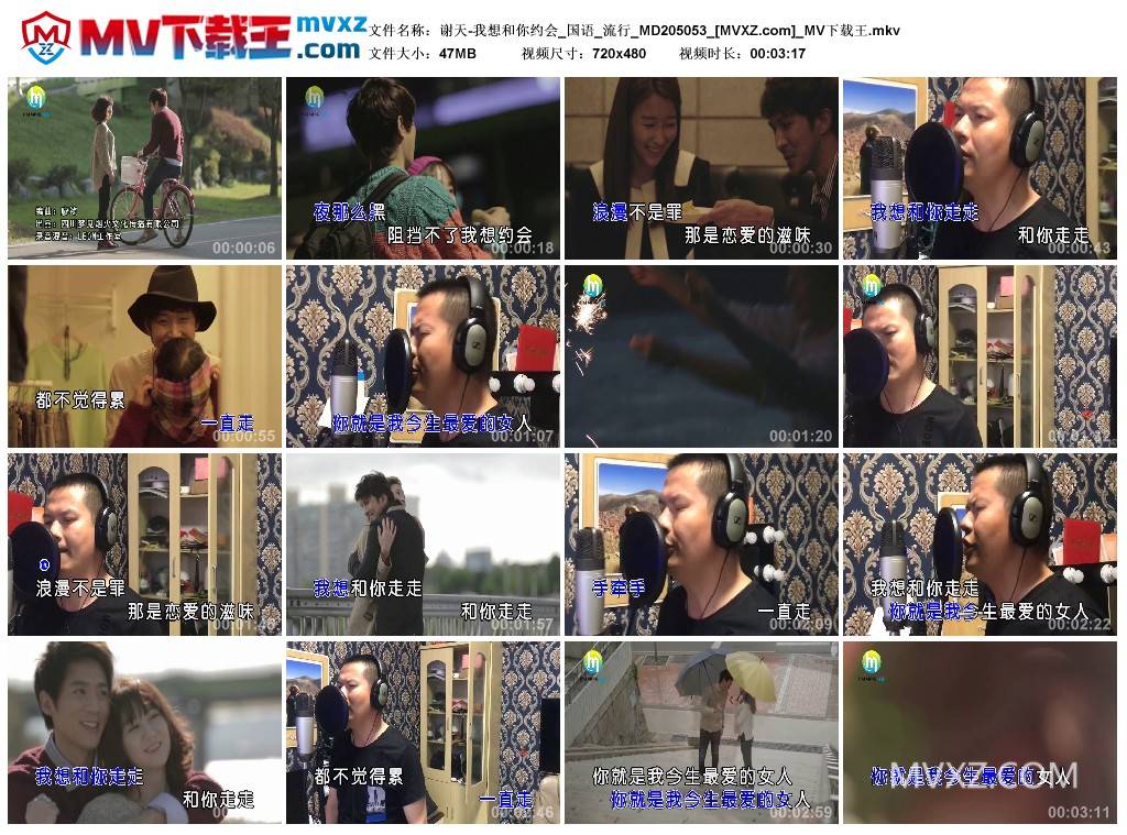 谢天-我想和你约会_国语_流行_MD205053